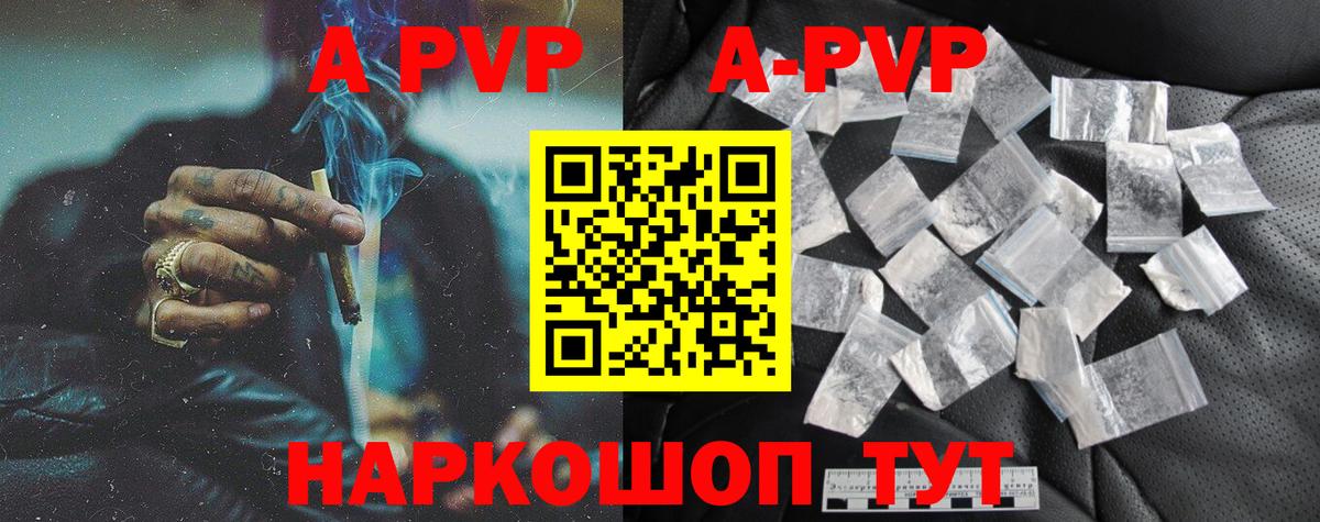 Alpha PVP СК КРИС Большой Камень