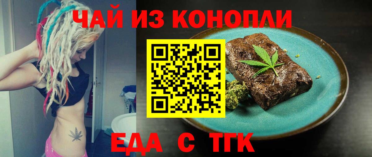 Cannafood марихуана  Вход с VPN  Большой Камень 