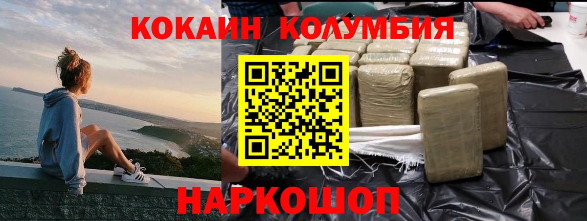 КОКАИН 98%  КОКАИН  Большой Камень  Вход с VPN 