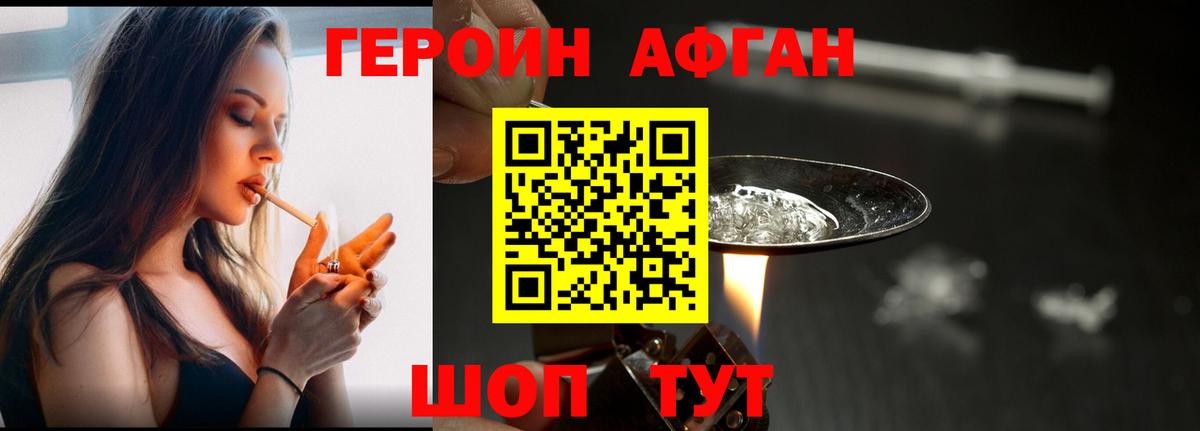 ГЕРОИН  Вход с VPN  Большой Камень  Героин герыч 