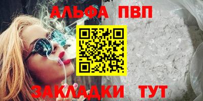 альфа пвп VHQ Брянск