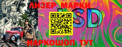 марки lsd Боровичи