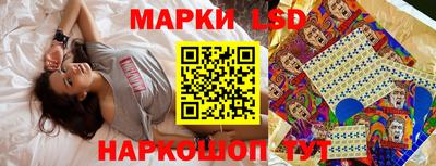 марки lsd Боровичи