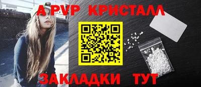 альфа пвп VHQ Брянск