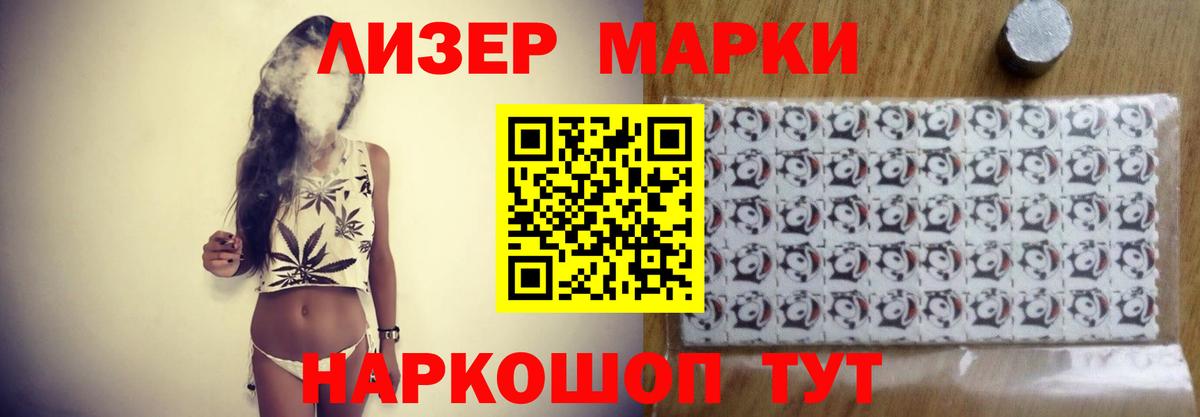 ЛСД экстази кислота Большой Камень