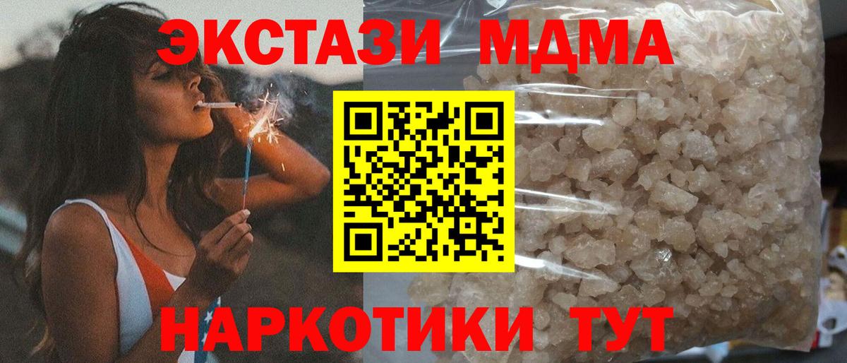 Большой Камень  МДМА VHQ  МДМА  Вход с VPN  MDMA VHQ 