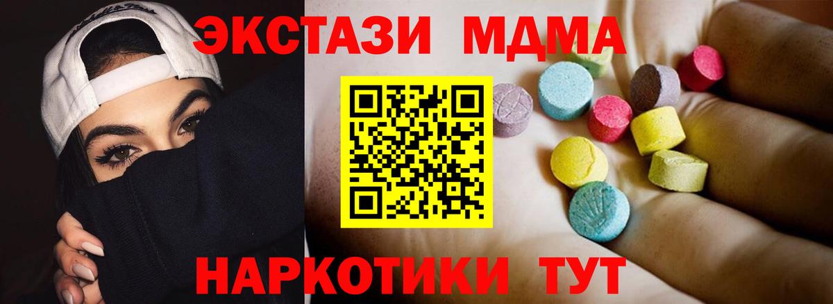 МДМА Molly Большой Камень