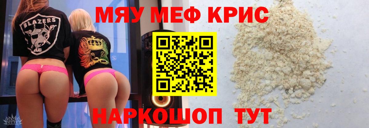 Мефедрон 4 MMC  МЯУ-МЯУ мяу мяу  Вход с VPN  Большой Камень 