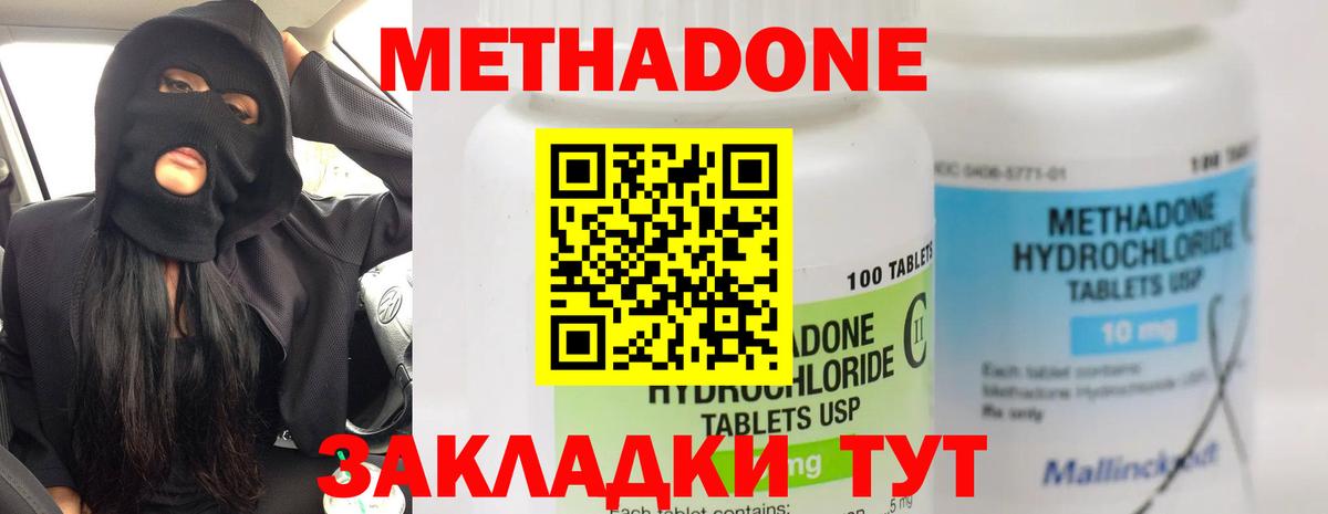 МЕТАДОН кристалл Большой Камень