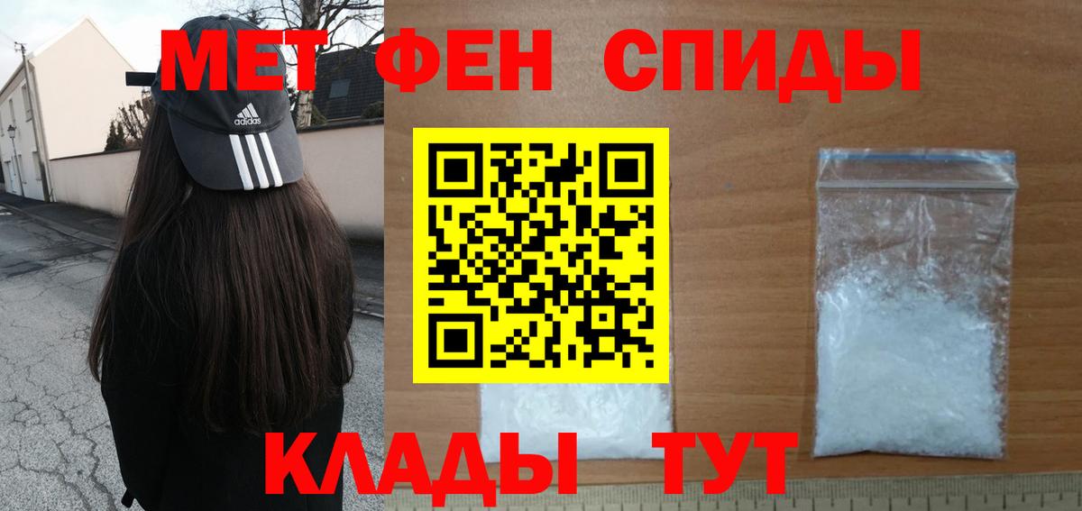 Большой Камень  Первитин Декстрометамфетамин 99.9%  Вход с VPN  Первитин Декстрометамфетамин 99.9% 
