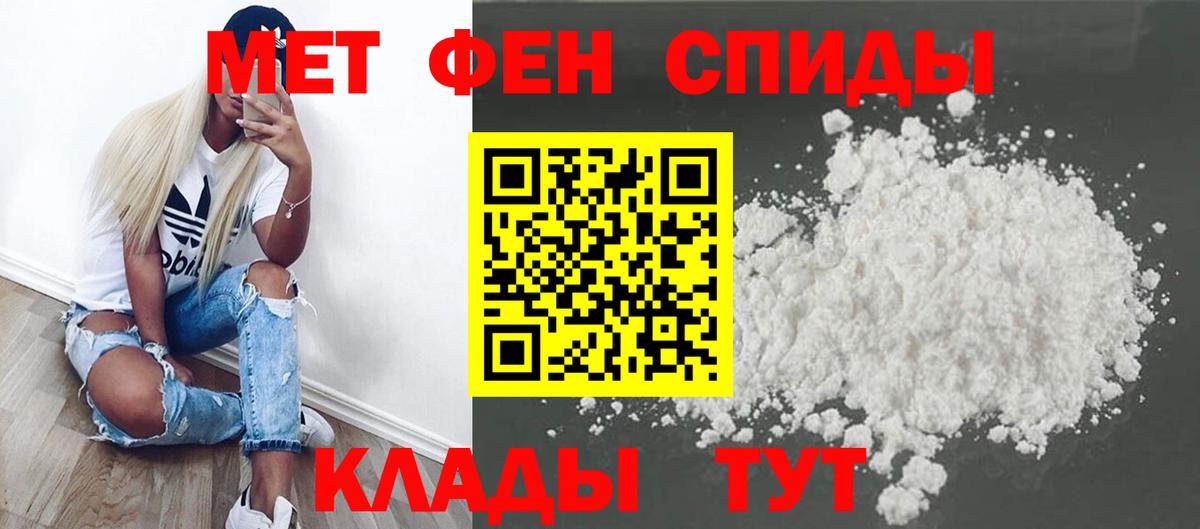 Метамфетамин Декстрометамфетамин 99.9% Большой Камень