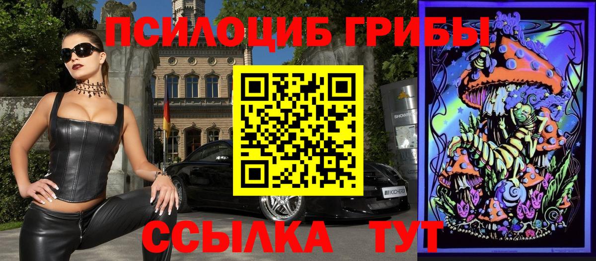 Большой Камень  Галлюциногенные грибы мухоморы  Вход с VPN  Псилоцибиновые грибы GOLDEN TEACHER 