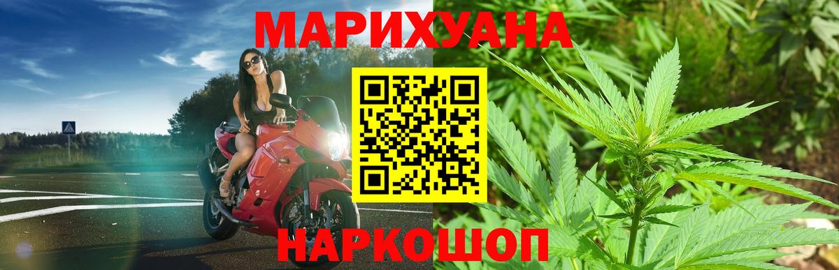 Каннабис Ganja  Канабис THC 21%  Канабис Bruce Banner  Вход с VPN  Большой Камень  Канабис Bruce Banner 